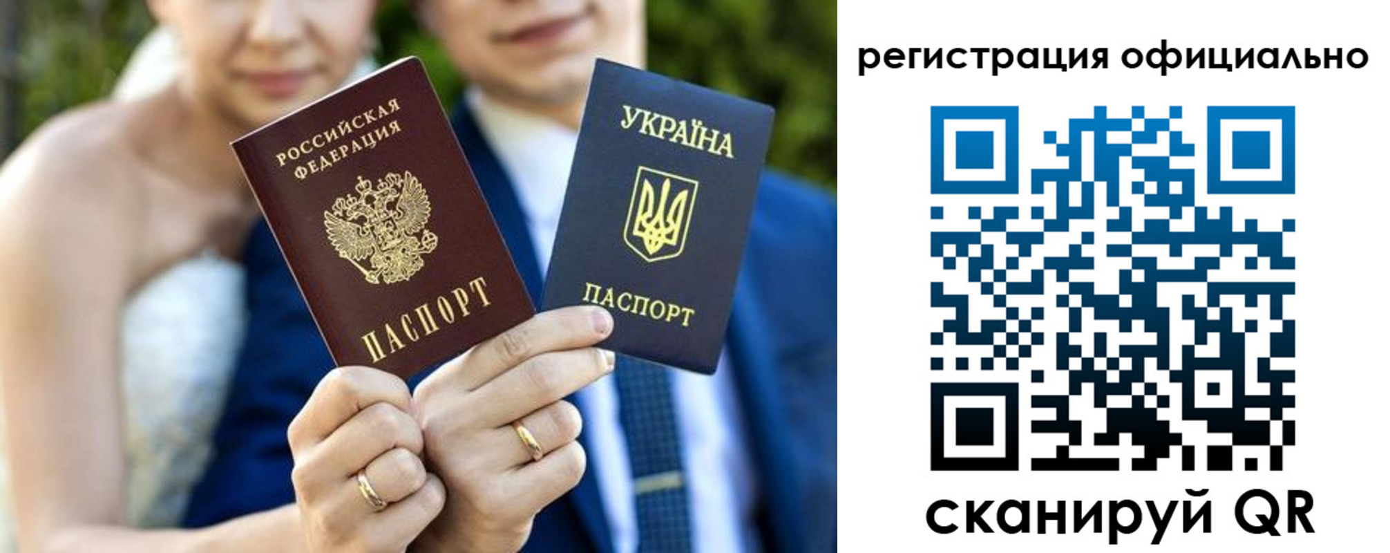 купить прописку в Бакале