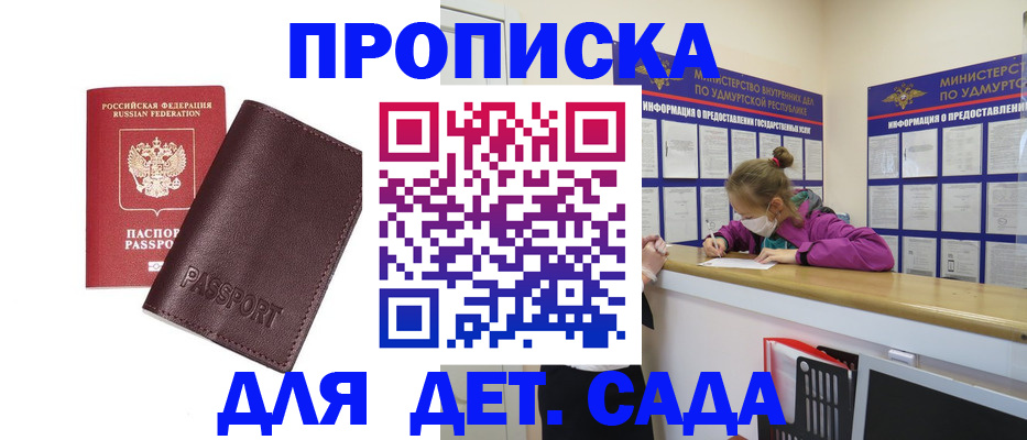 найти адрес прописки в Бакале
