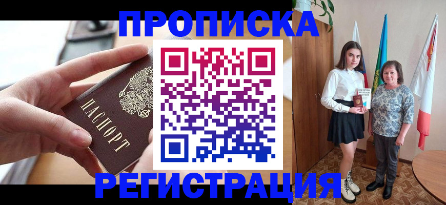 временная регистрация госуслуги в Бакале