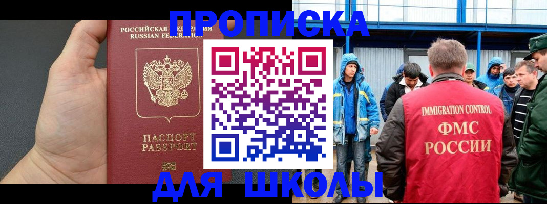 регистрация для дет. сада в Бакале